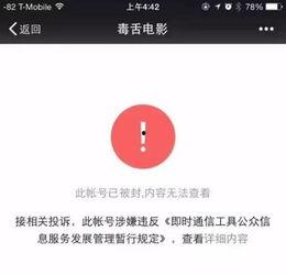 吃瓜公众账号官网